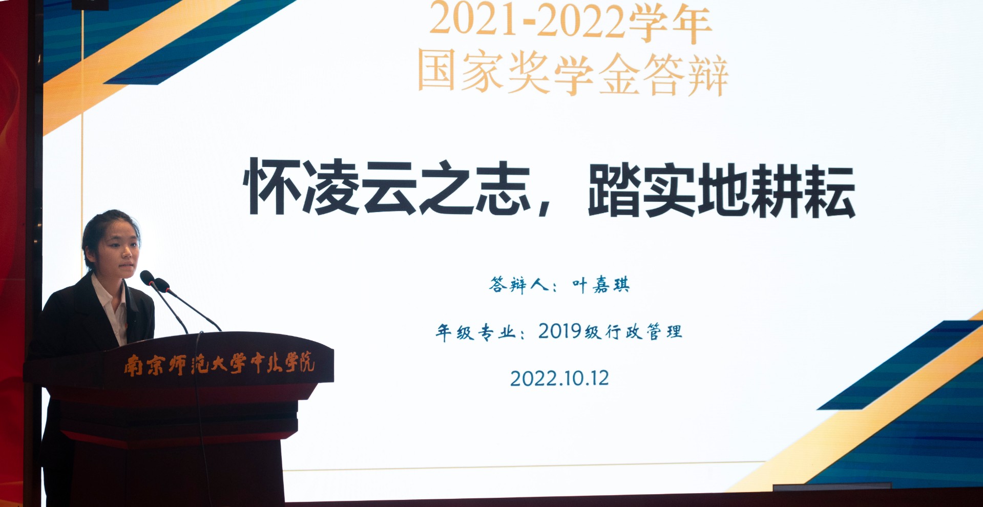 5号叶嘉琪照片2