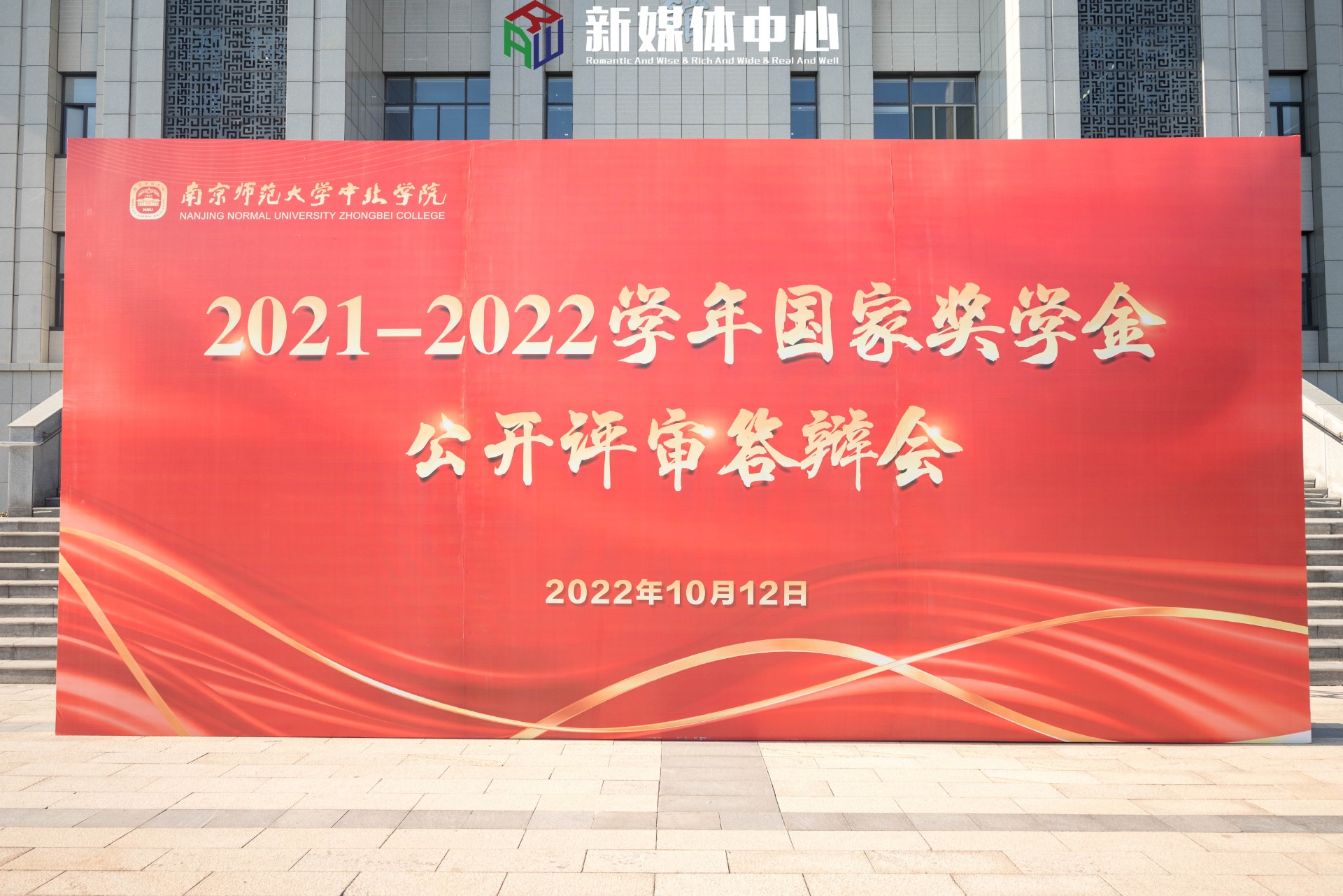 图书馆会议大牌子